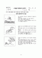 초등학교 교과서 읽기. 1학년 1학기 첫째마당 - 배우는 우리, 읽기. 1학년 1학기 넷째마당 - 마음을 주고받아요 [문장 부호 수업] 58페이지