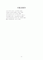 초등학교 교과서 읽기. 1학년 1학기 첫째마당 - 배우는 우리, 읽기. 1학년 1학기 넷째마당 - 마음을 주고받아요 [문장 부호 수업] 60페이지