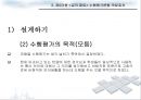 수행형 평가 도구 개발 및 적용  15페이지