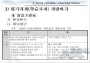 수행형 평가 도구 개발 및 적용  35페이지