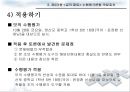 수행형 평가 도구 개발 및 적용  38페이지