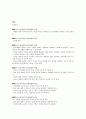 [초등국어교육과 국어과 교육과정의 관련 양상  7페이지