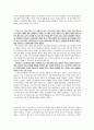 [초등국어교육과 국어과 교육과정의 관련 양상  9페이지