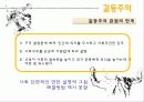 교육사회학의 이론적 접근 대안학교와 함께  10페이지