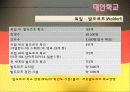 교육사회학의 이론적 접근 대안학교와 함께  23페이지