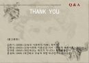 교육사회학의 이론적 접근 대안학교와 함께  26페이지