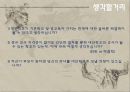 교육사회학의 이론적 접근 대안학교와 함께  27페이지