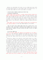 초등학교 국어과 서사 문학 속 인물  4페이지