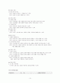 초등학교 국어과 서사 문학 속 인물  13페이지