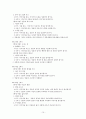 초등학교 국어과 서사 문학 속 인물  15페이지
