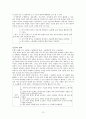 초등학교 국어과 수행평가 13페이지