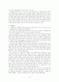 초등학교 국어과 수행평가 16페이지
