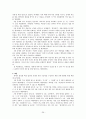 초등학교 국어과 수행평가 30페이지