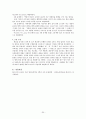 초등학교 국어과 수행평가 31페이지