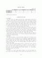 초등학교 국어과 수행평가 33페이지