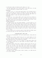 초등학교 국어과 수행평가 34페이지