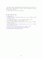 초등학교 국어과 수행평가 35페이지