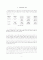 교과서 분석 4학년 1학기 셋째마당 배우는 즐거움 2. 아하, 그렇군(49～69차시)  3페이지
