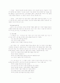 교과서 분석 4학년 1학기 셋째마당 배우는 즐거움 2. 아하, 그렇군(49～69차시)  4페이지