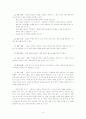 교과서 분석 4학년 1학기 셋째마당 배우는 즐거움 2. 아하, 그렇군(49～69차시)  5페이지