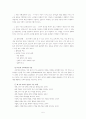 교과서 분석 4학년 1학기 셋째마당 배우는 즐거움 2. 아하, 그렇군(49～69차시)  6페이지