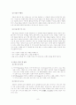 교과서 분석 4학년 1학기 셋째마당 배우는 즐거움 2. 아하, 그렇군(49～69차시)  9페이지