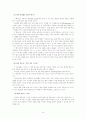 교과서 분석 4학년 1학기 셋째마당 배우는 즐거움 2. 아하, 그렇군(49～69차시)  10페이지