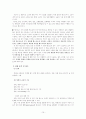교과서 분석 4학년 1학기 셋째마당 배우는 즐거움 2. 아하, 그렇군(49～69차시)  11페이지