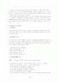 교과서 분석 4학년 1학기 셋째마당 배우는 즐거움 2. 아하, 그렇군(49～69차시)  14페이지