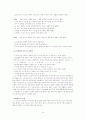 교과서 분석 4학년 1학기 셋째마당 배우는 즐거움 2. 아하, 그렇군(49～69차시)  15페이지
