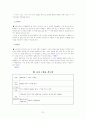 교과서 분석 4학년 1학기 셋째마당 배우는 즐거움 2. 아하, 그렇군(49～69차시)  22페이지