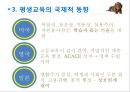 평생교육의 이해  4페이지
