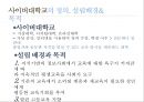 평생교육의 이해  11페이지