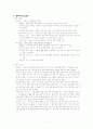 초등학교 읽기 교과서 재구성 학습 지도안  5학년 2학기 4단원 말과 실천 [교과서 목표의 분석 기준] 7페이지