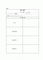 초등학교 읽기 교과서 재구성 학습 지도안  5학년 2학기 4단원 말과 실천 [교과서 목표의 분석 기준] 17페이지