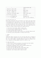 초등학교 국어과 평가와 수행평가 2페이지
