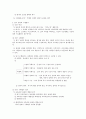 초등학교 국어과 평가와 수행평가 5페이지