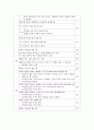초등학교 국어과 평가와 수행평가 15페이지