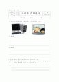 초등학교 국어과 평가와 수행평가 22페이지