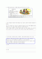 초등학교 국어과 평가와 수행평가 23페이지