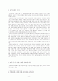 반응중심수업 모형의 이론  2페이지