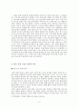 반응중심수업 모형의 이론  3페이지