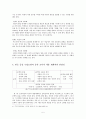 반응중심수업 모형의 이론  5페이지