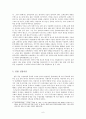 반응중심수업 모형의 이론  6페이지