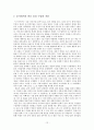 반응중심수업 모형의 이론  12페이지