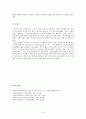 반응중심수업 모형의 이론  14페이지