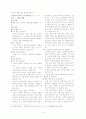 본 차시의‘문학수업’에 문제 해결 학습모형과 반응 중심 학습 모형 중 더 적합한 수업 모형은 무엇인가 7페이지