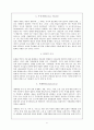 세계화와 다문화 교육  6페이지
