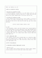 세계화와 다문화 교육  13페이지