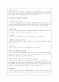 세계화와 다문화 교육  14페이지